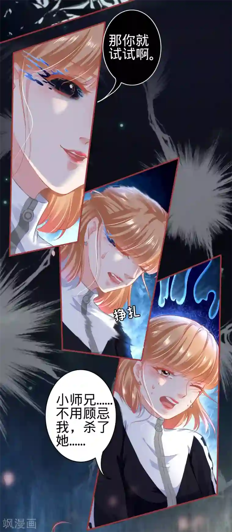 阴阳界的新娘第135话