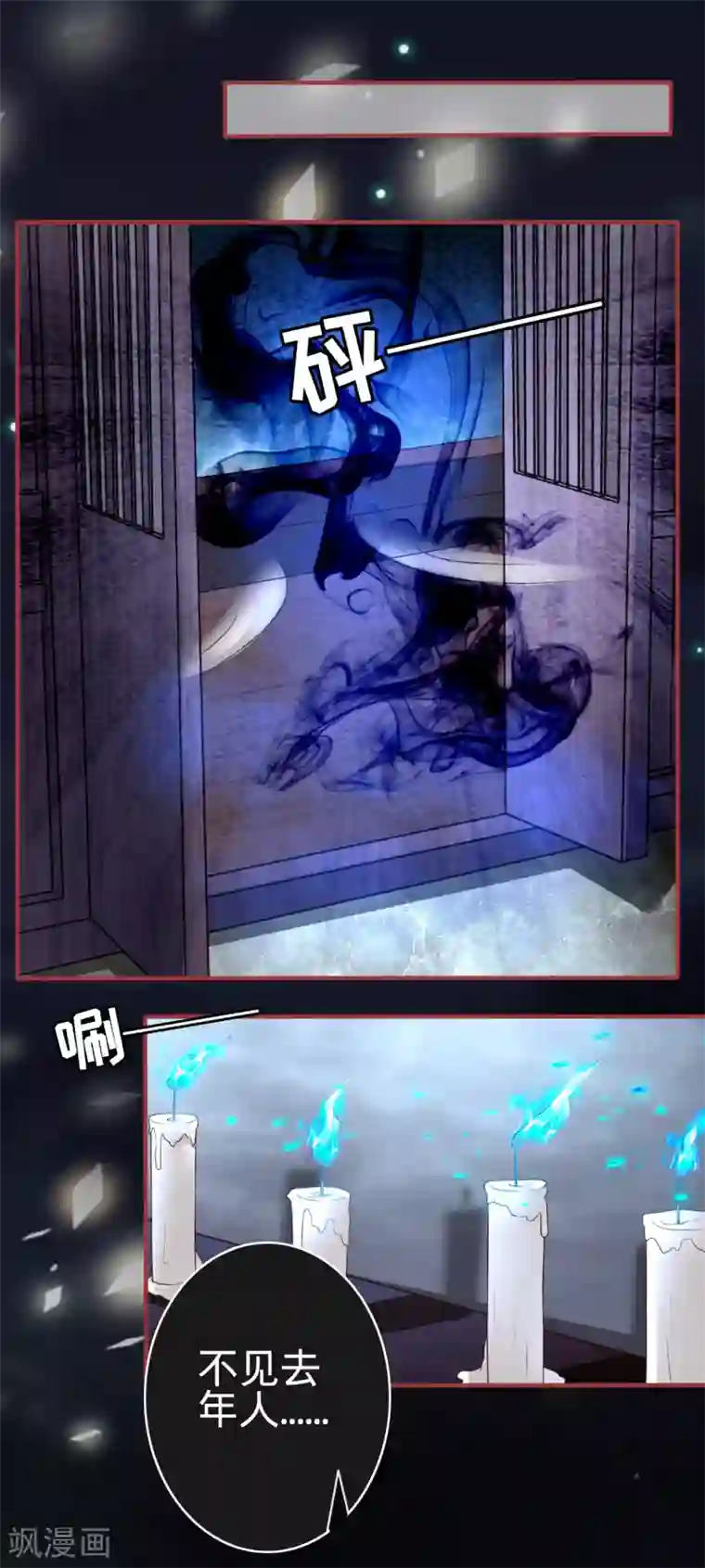 阴阳界的新娘第136话