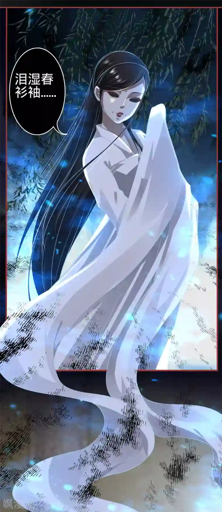 阴阳界的新娘第136话