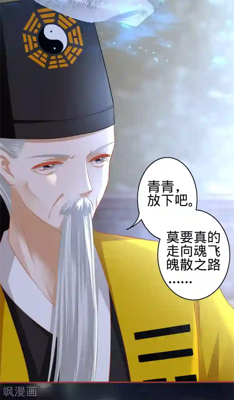 阴阳界的新娘第136话