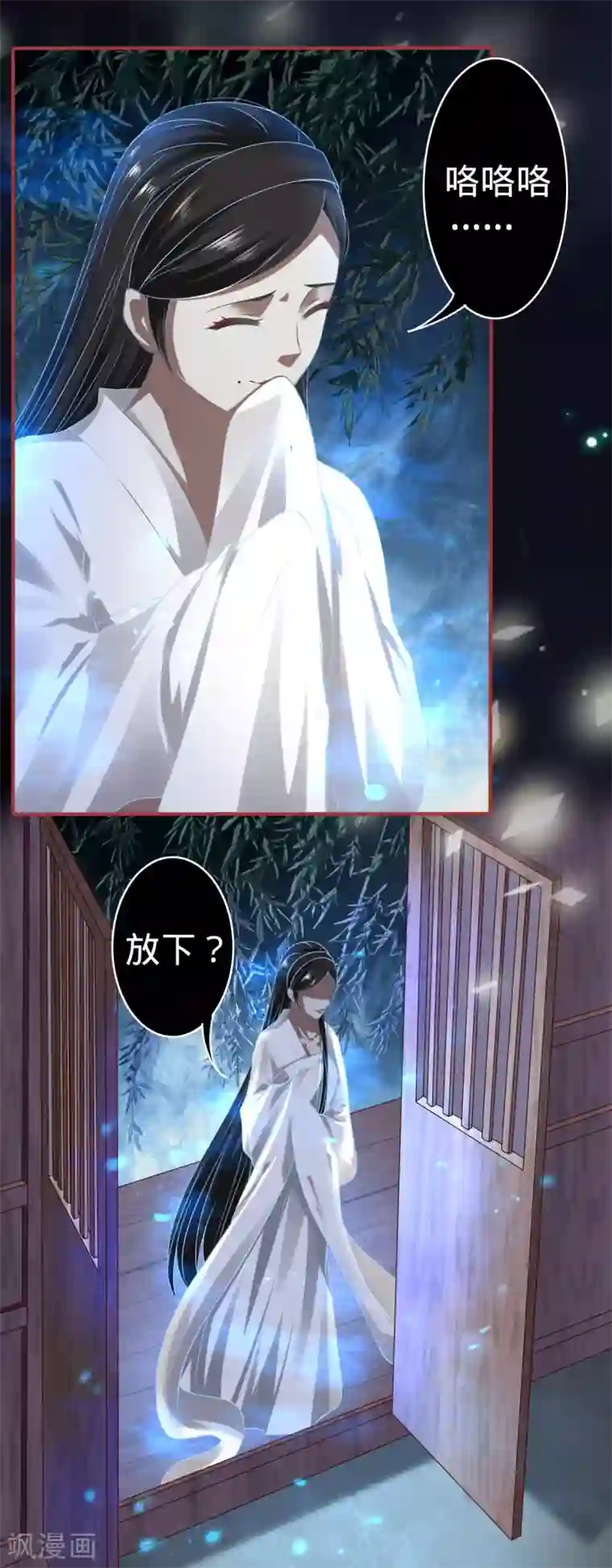 阴阳界的新娘第136话