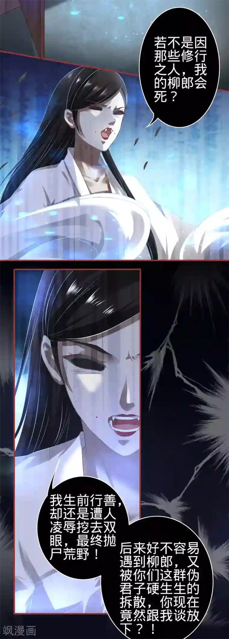 阴阳界的新娘第136话