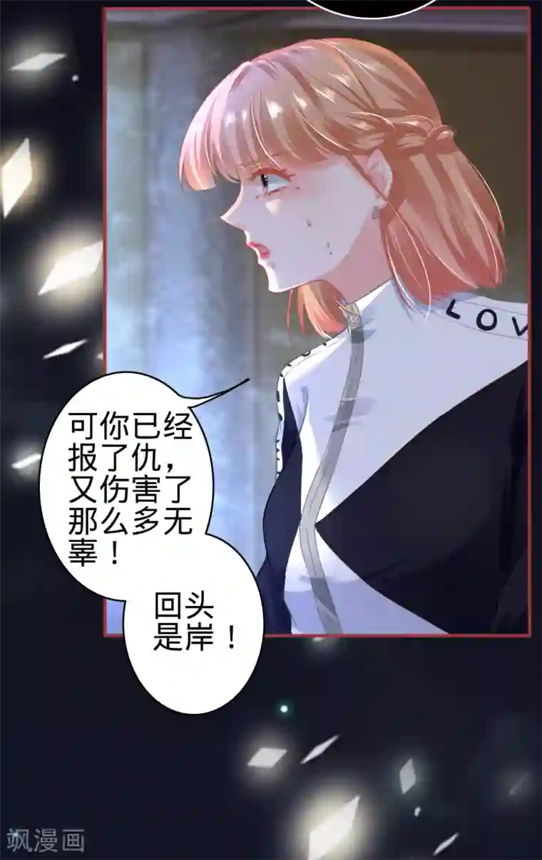 阴阳界的新娘第136话