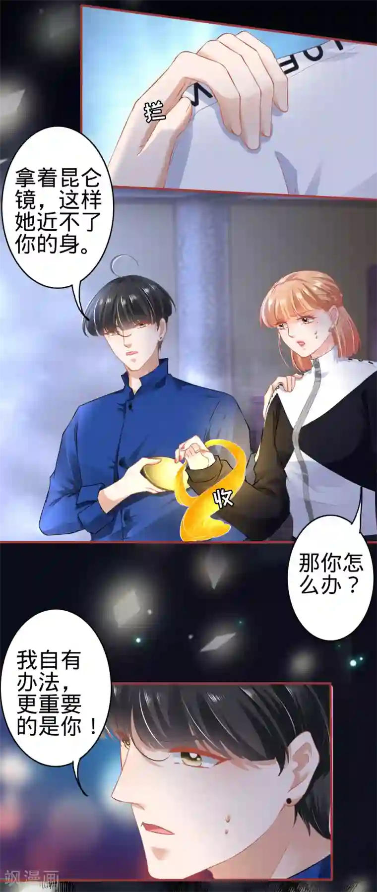 阴阳界的新娘第136话