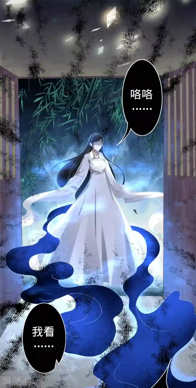 阴阳界的新娘第136话