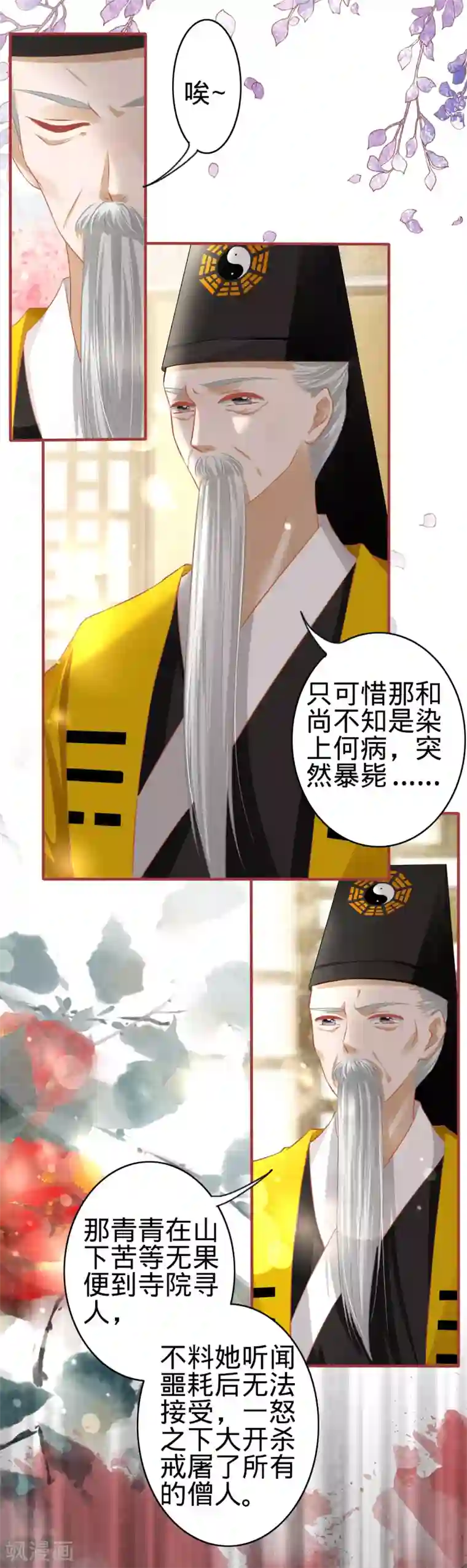 阴阳界的新娘第136话