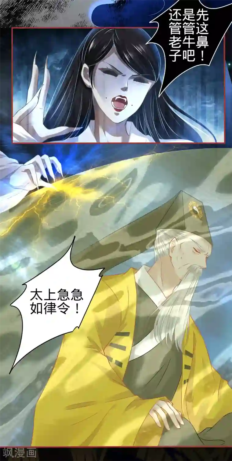 阴阳界的新娘第136话