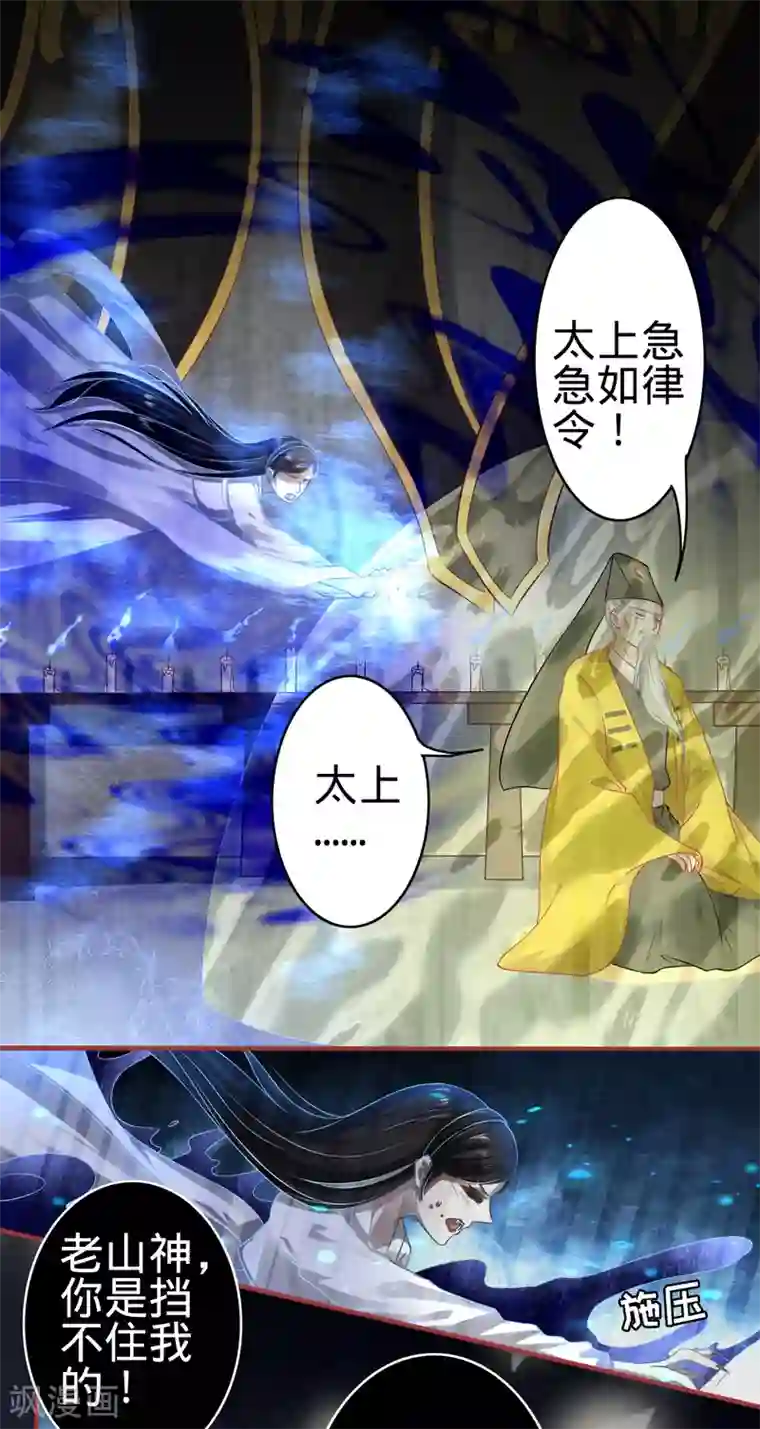 阴阳界的新娘第136话