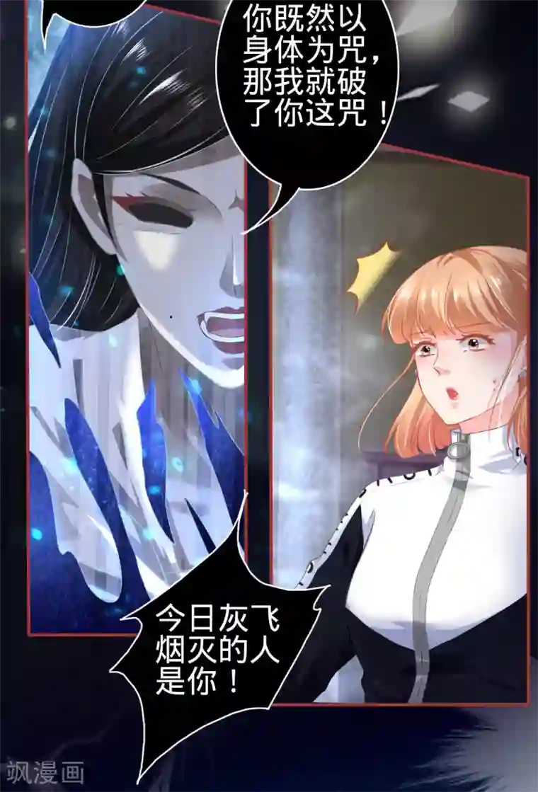 阴阳界的新娘第136话