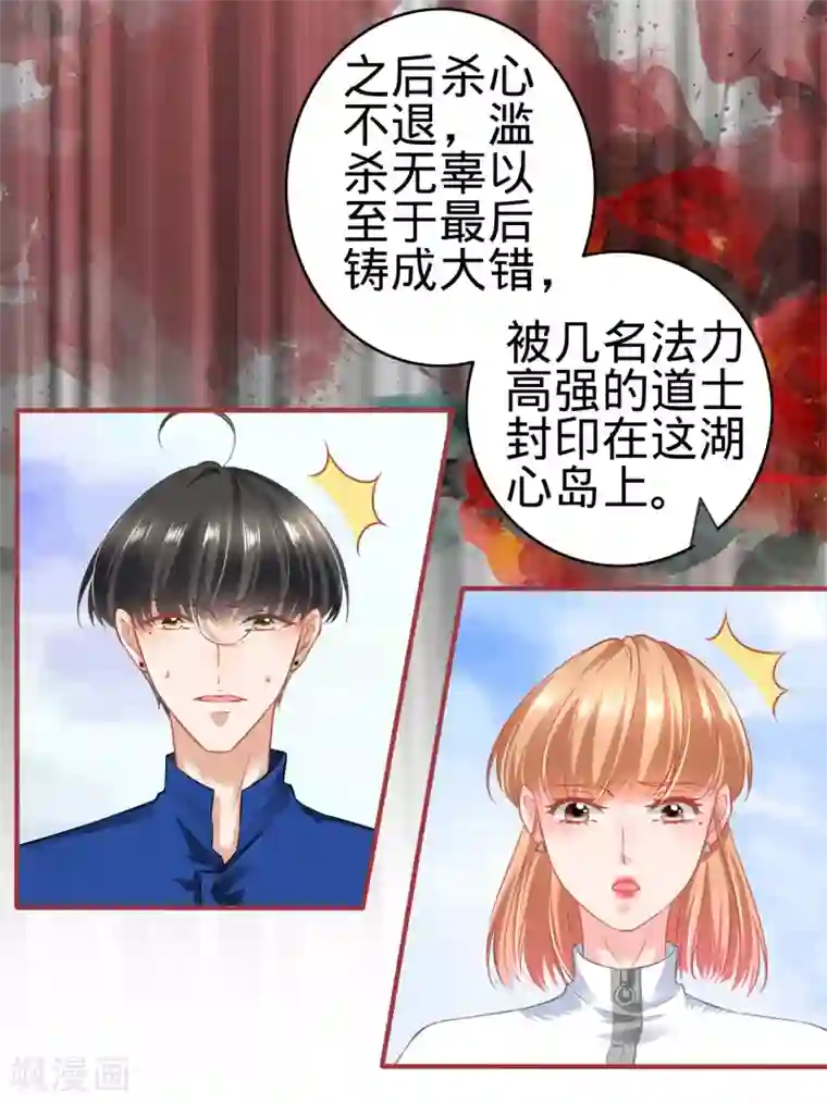 阴阳界的新娘第136话