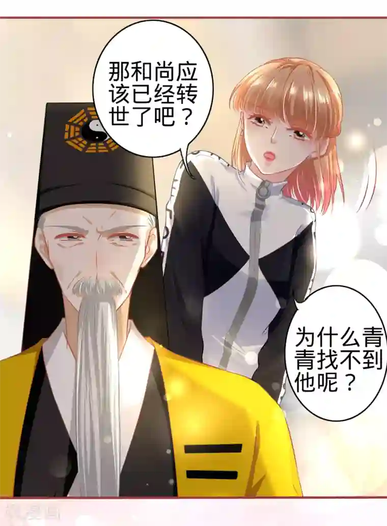 阴阳界的新娘第136话