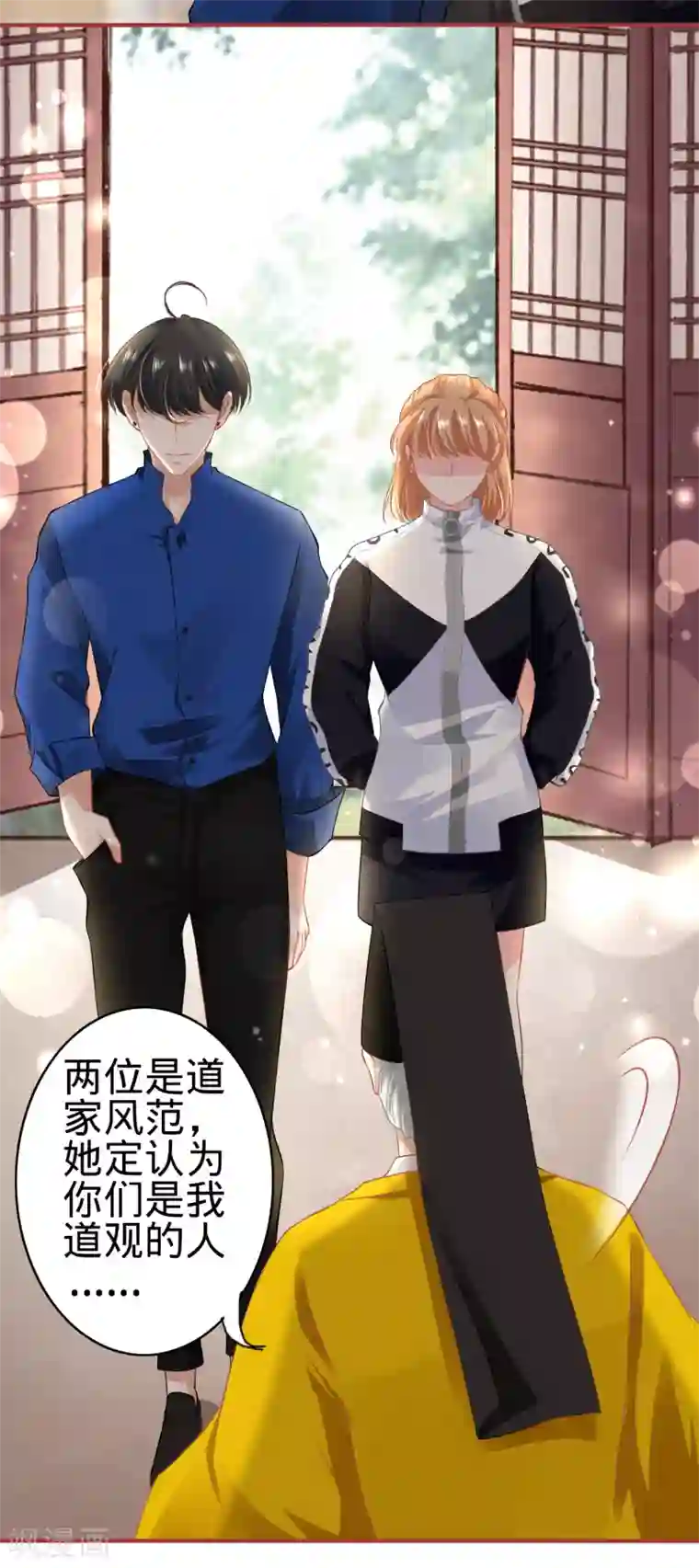 阴阳界的新娘第136话