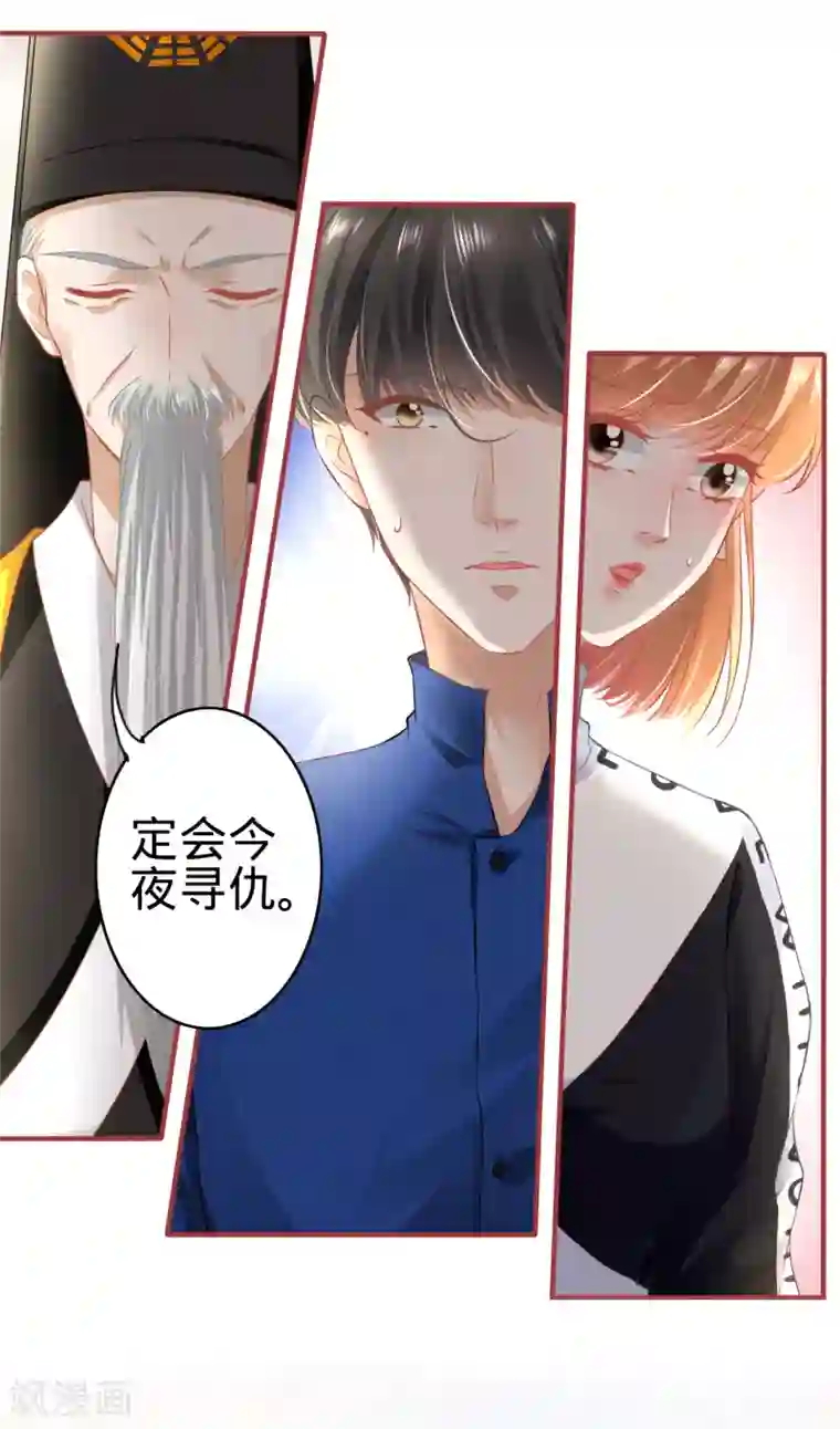 阴阳界的新娘第136话