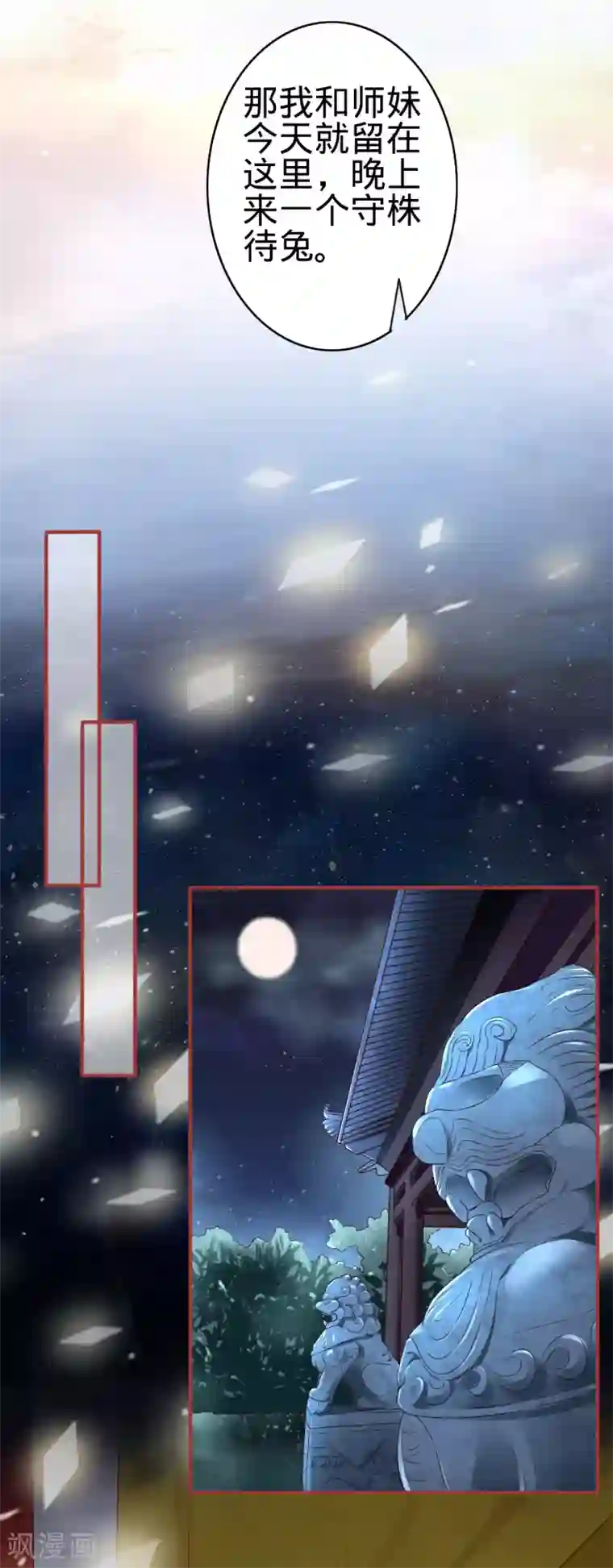 阴阳界的新娘第136话