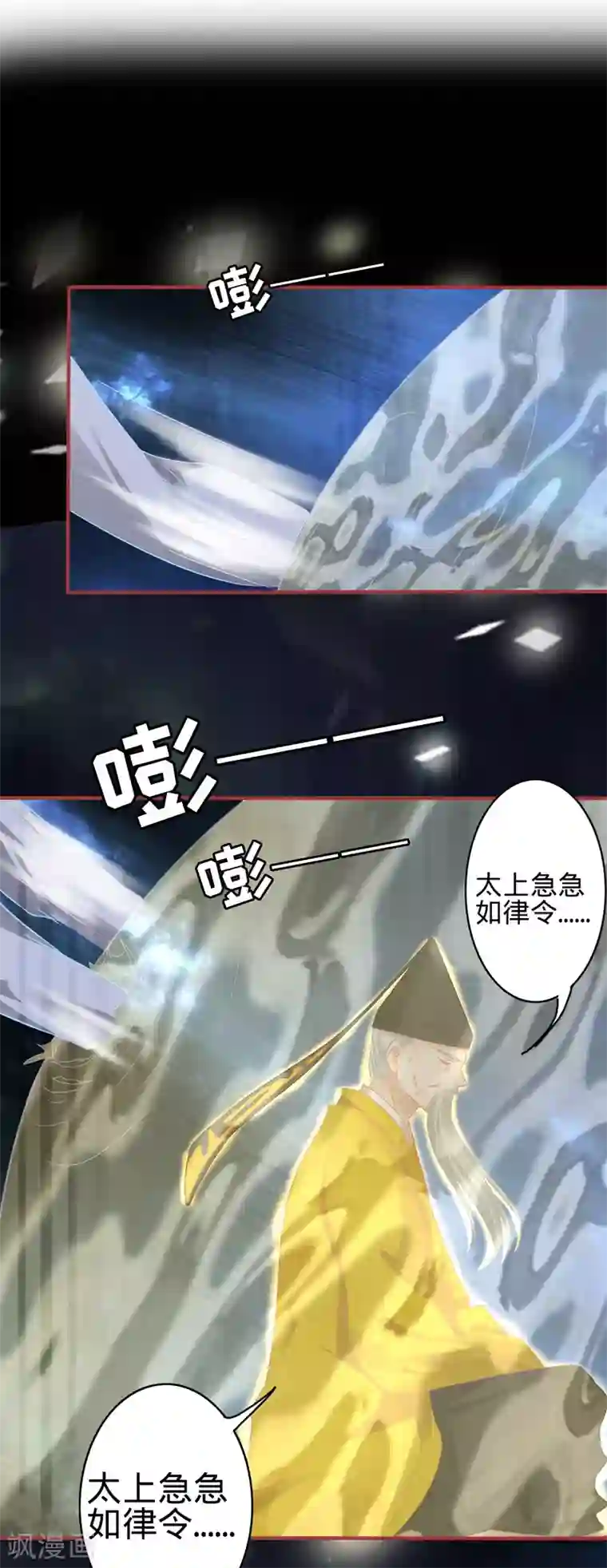 阴阳界的新娘第137话