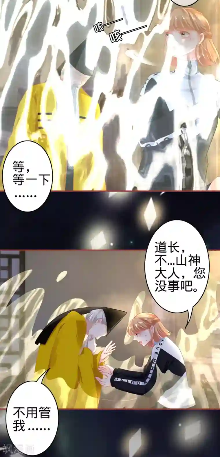 阴阳界的新娘第137话