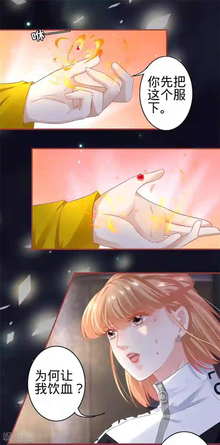 阴阳界的新娘第137话