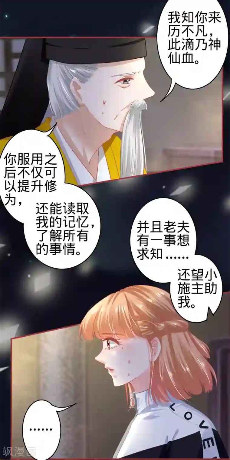 阴阳界的新娘第137话