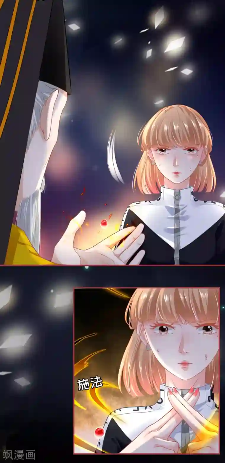 阴阳界的新娘第137话