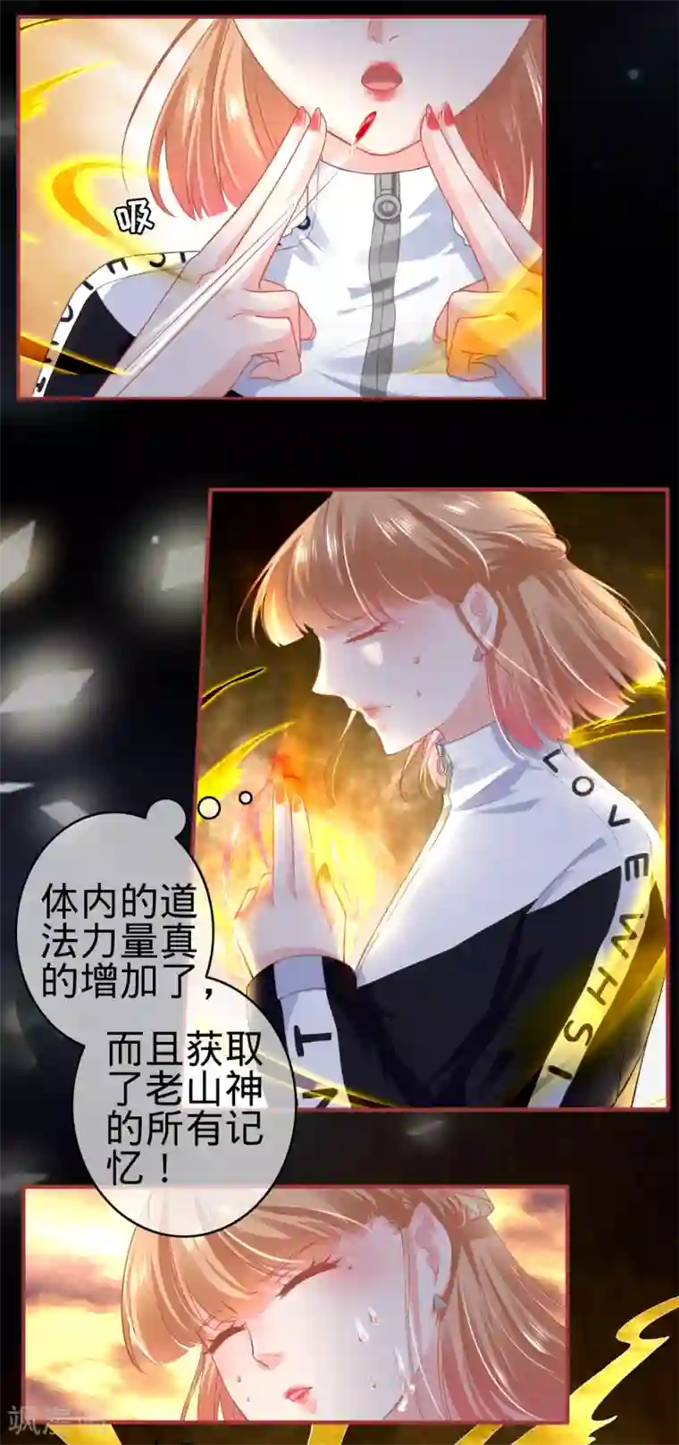 阴阳界的新娘第137话