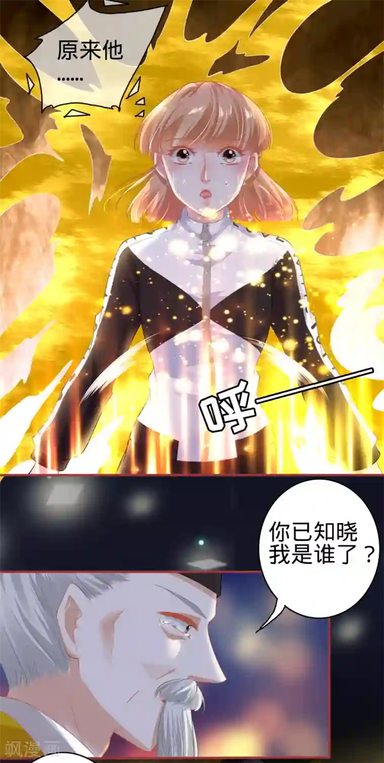 阴阳界的新娘第137话