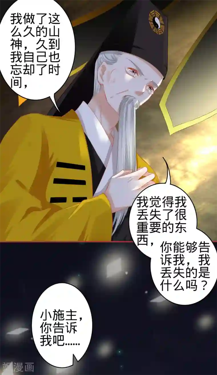 阴阳界的新娘第137话