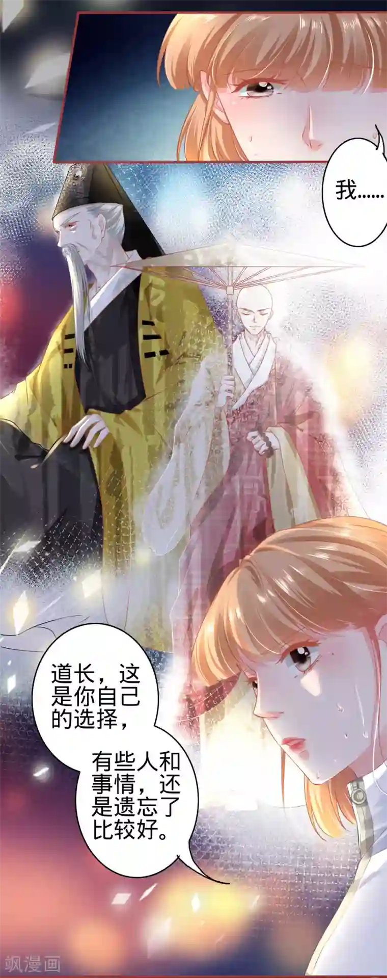 阴阳界的新娘第137话