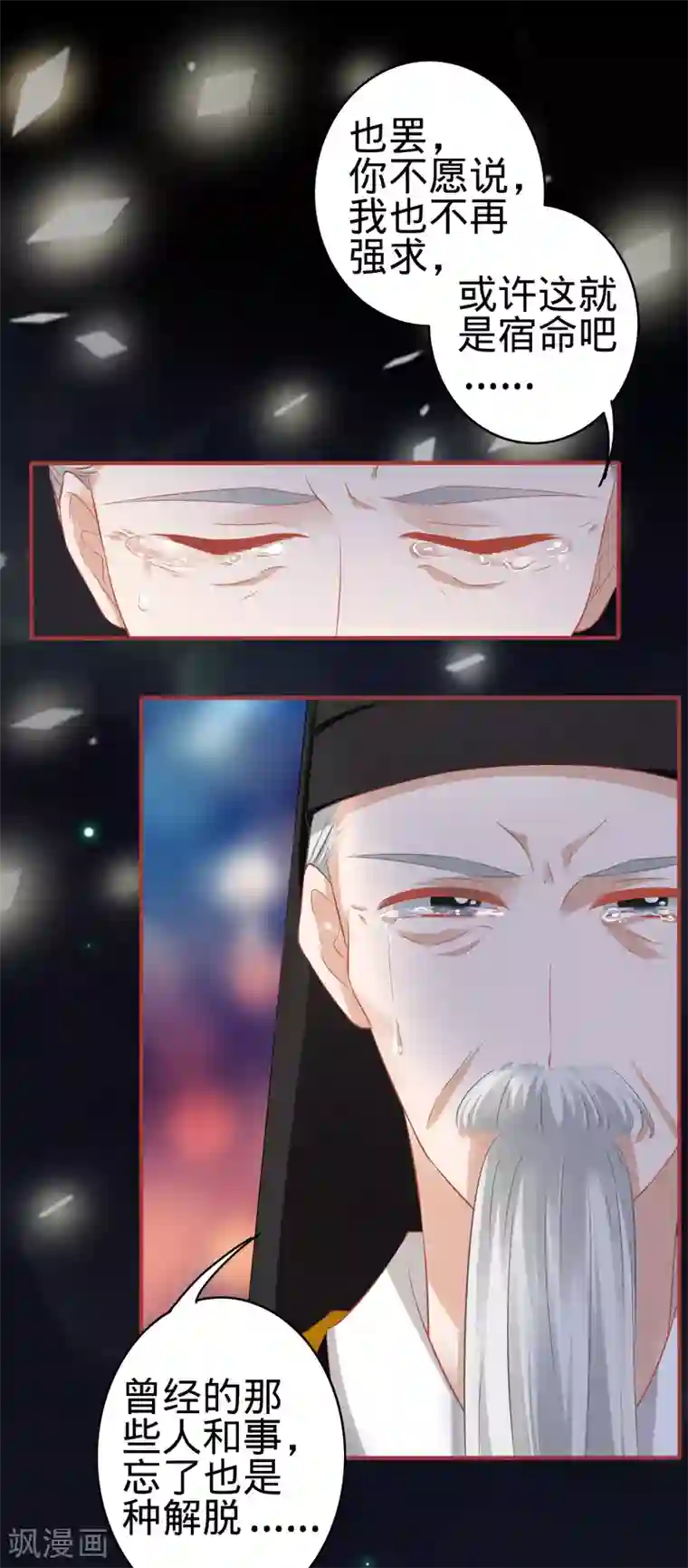 阴阳界的新娘第137话