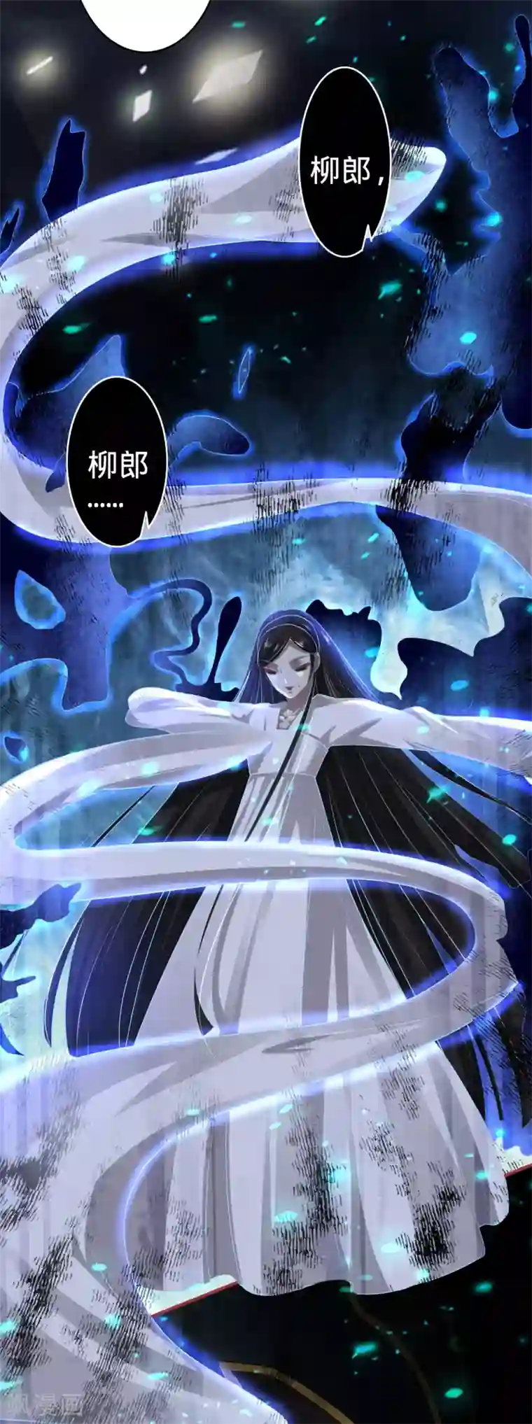 阴阳界的新娘第137话