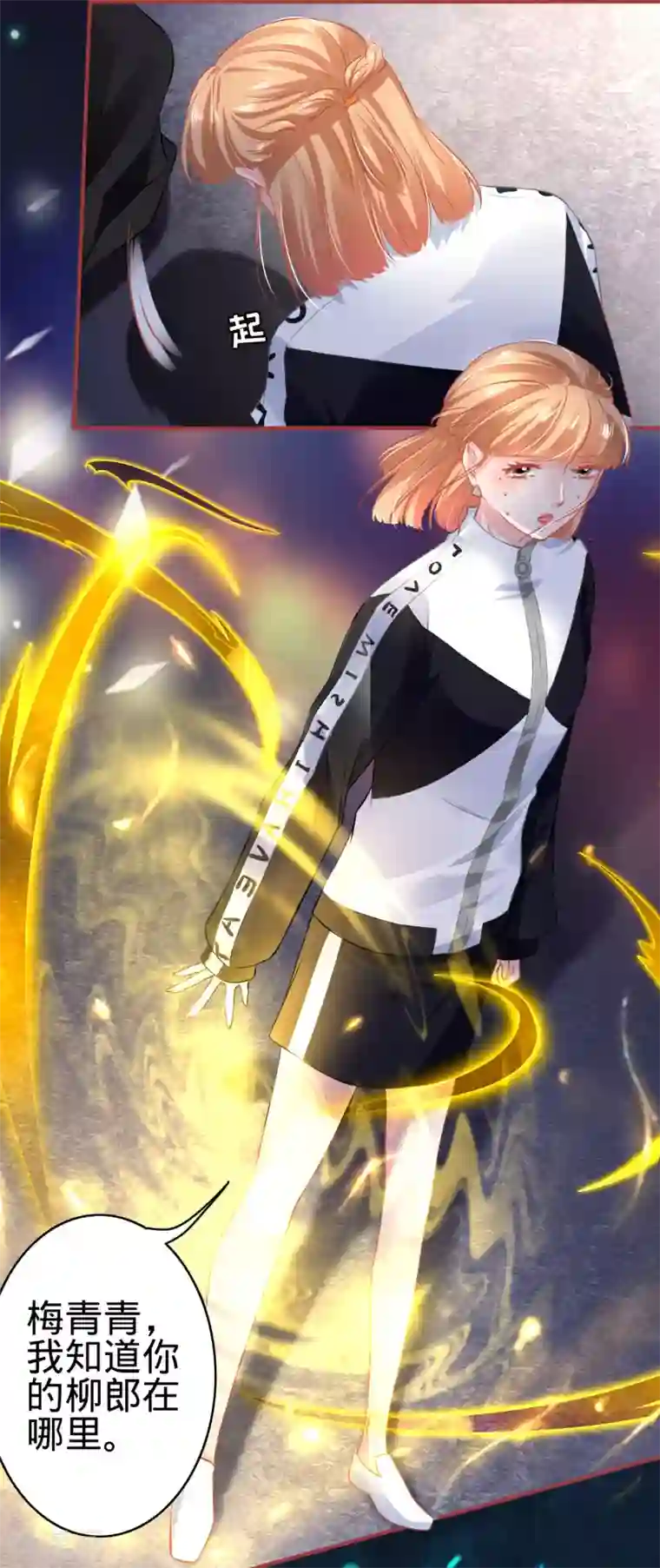 阴阳界的新娘第137话