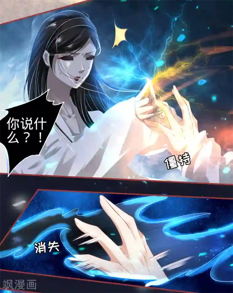 阴阳界的新娘第137话