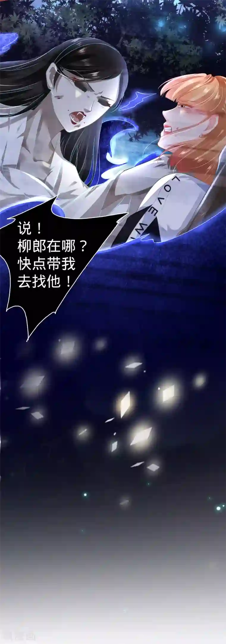 阴阳界的新娘第137话