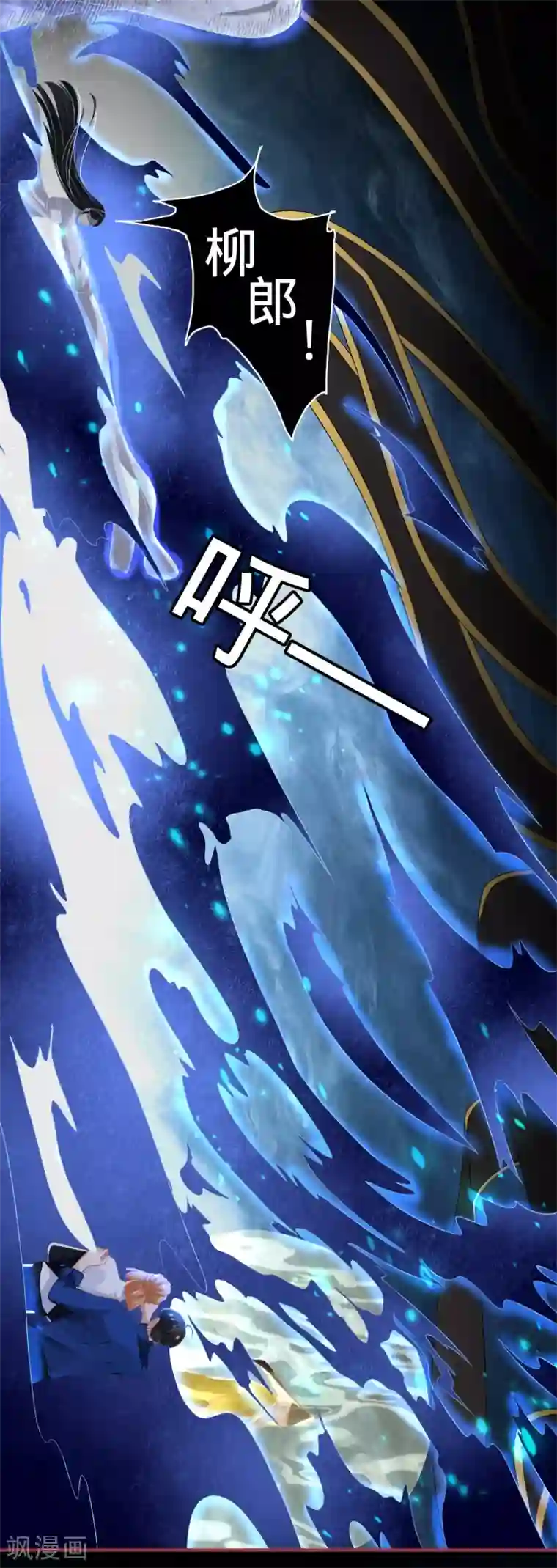 阴阳界的新娘第137话