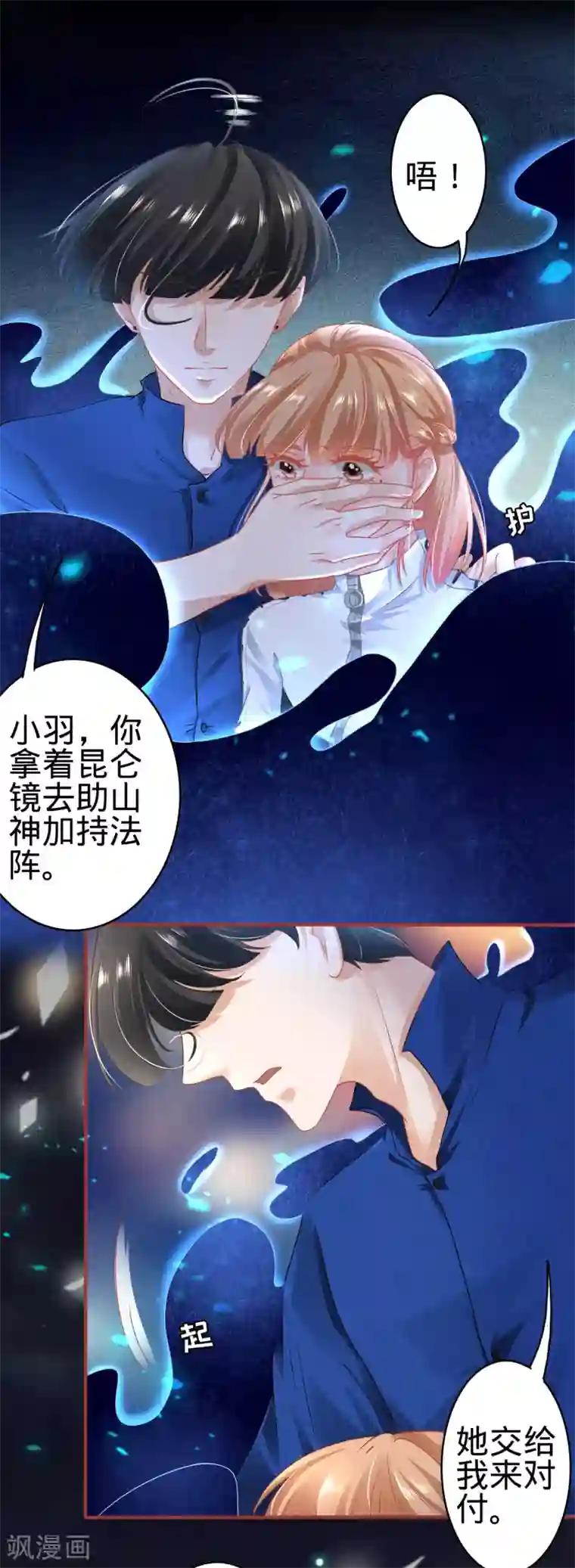 阴阳界的新娘第137话