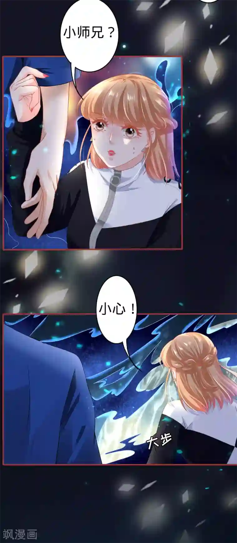 阴阳界的新娘第137话