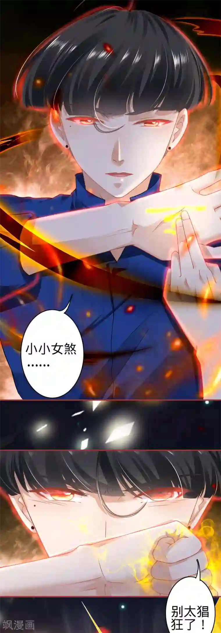 阴阳界的新娘第137话