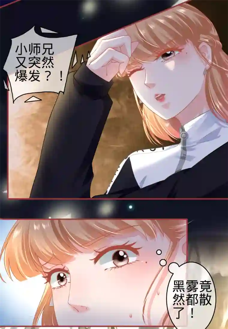 阴阳界的新娘第137话