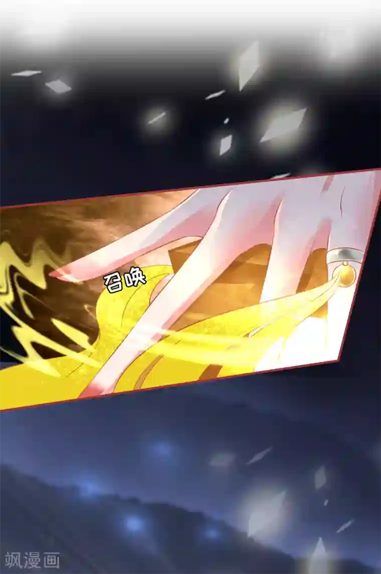 阴阳界的新娘第138话