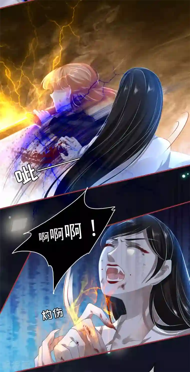 阴阳界的新娘第138话