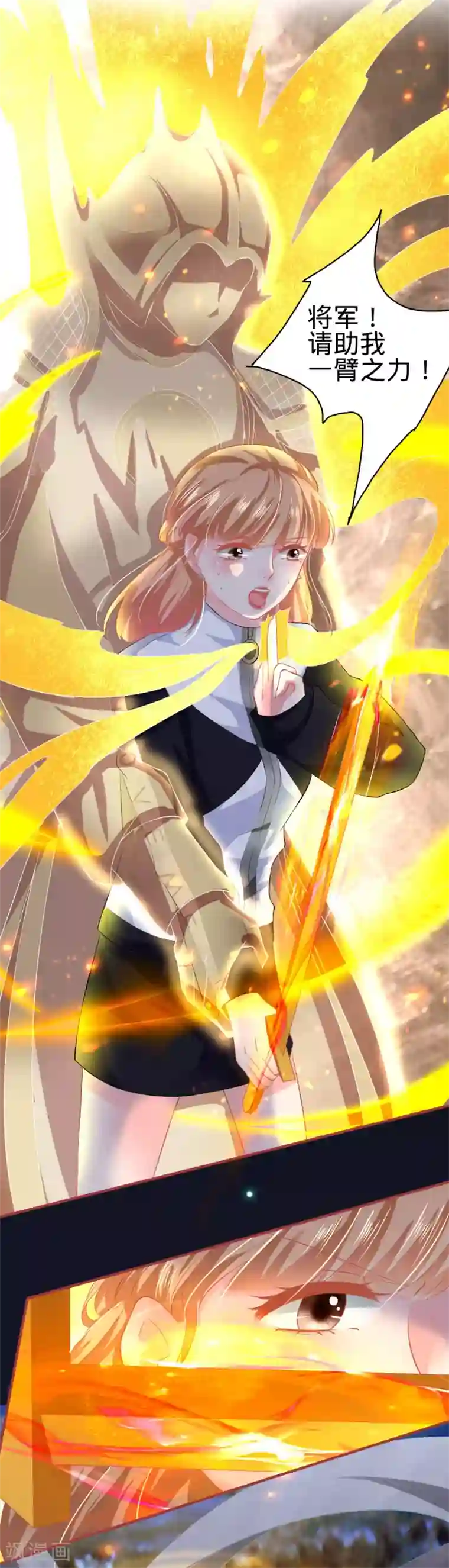 阴阳界的新娘第138话