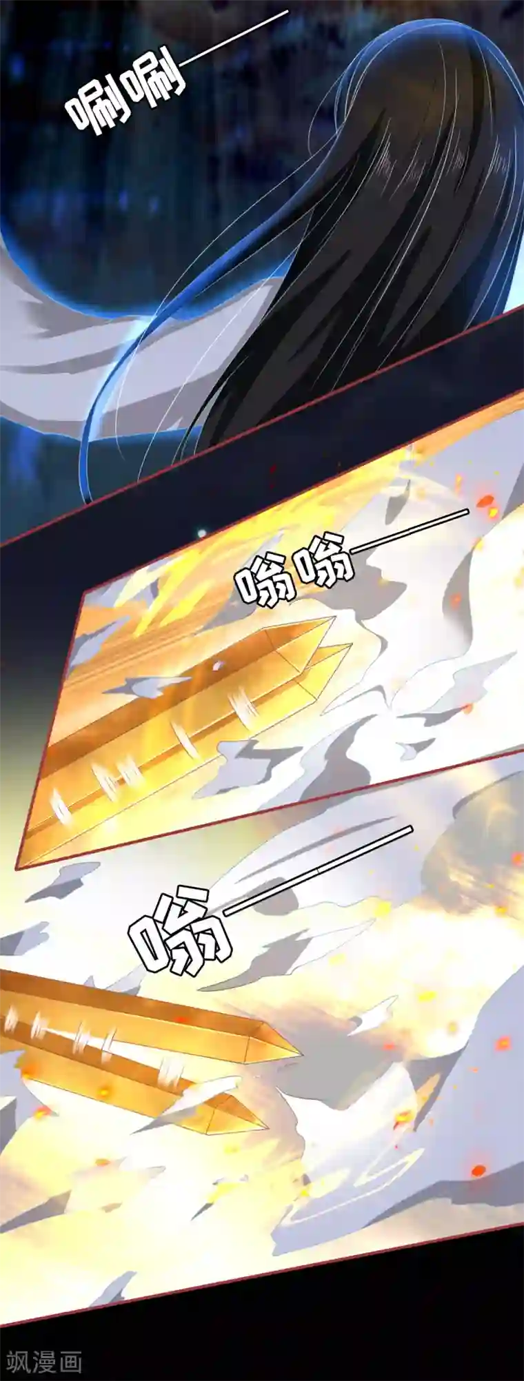 阴阳界的新娘第138话