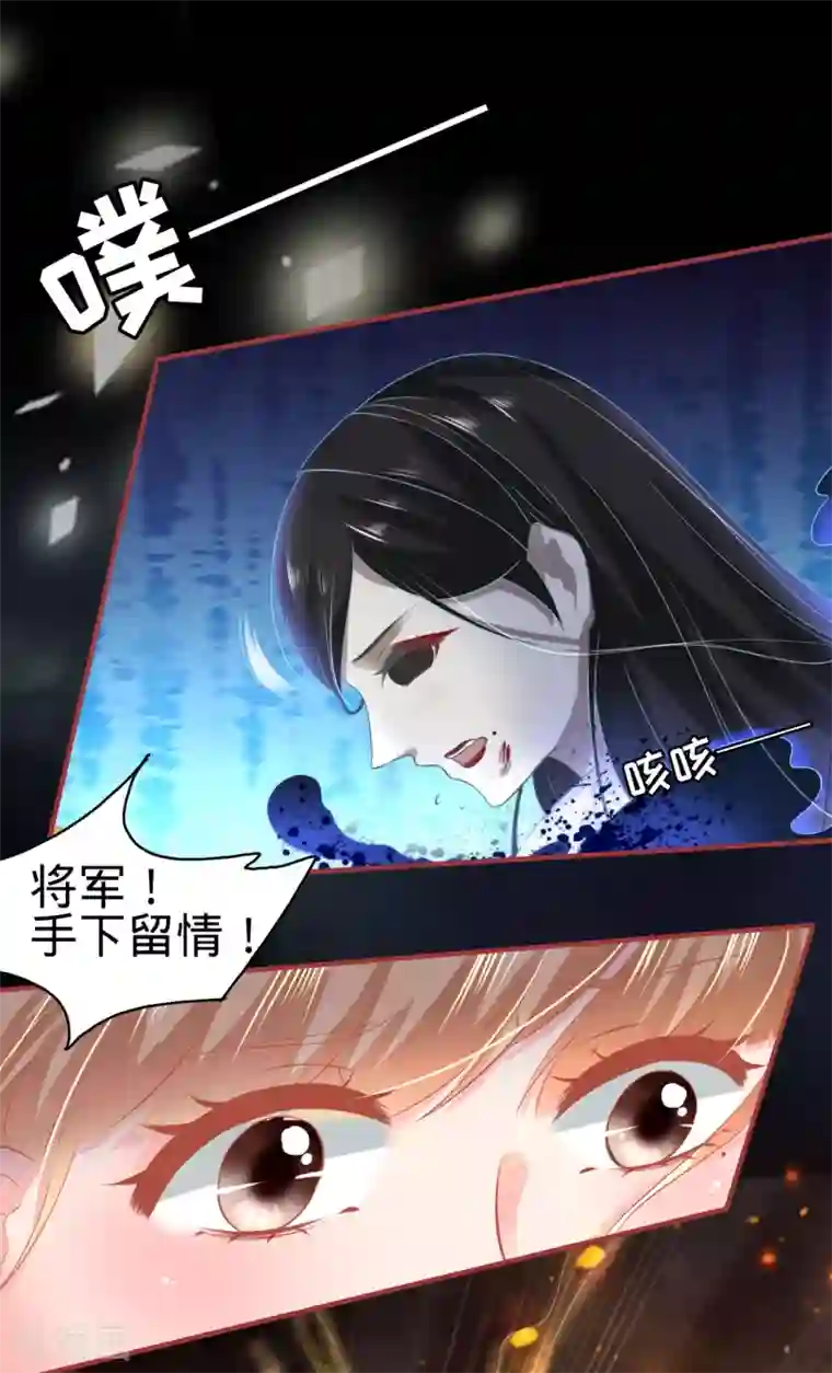 阴阳界的新娘第138话