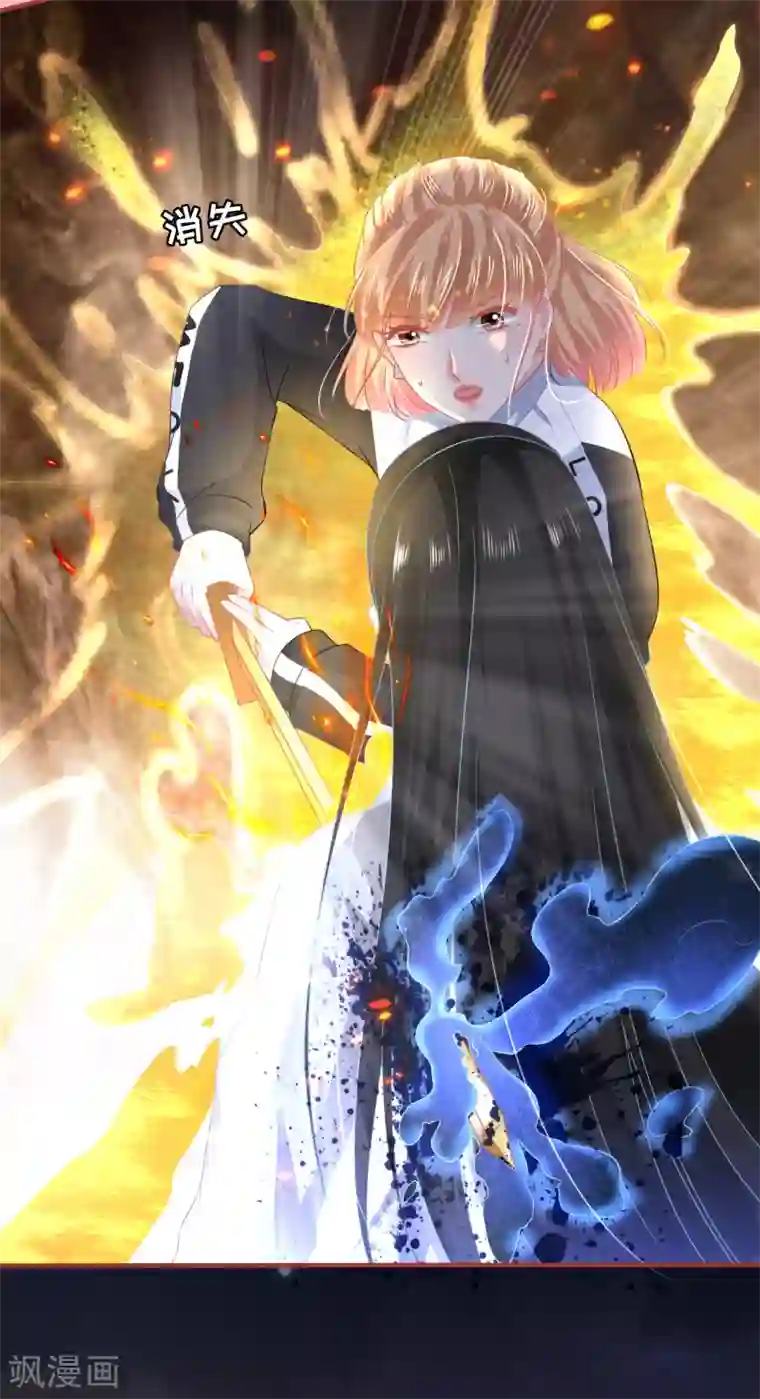 阴阳界的新娘第138话