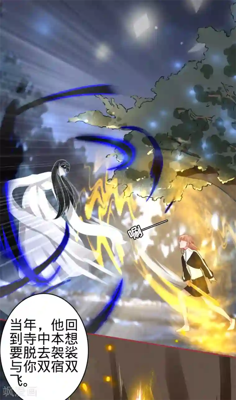 阴阳界的新娘第138话