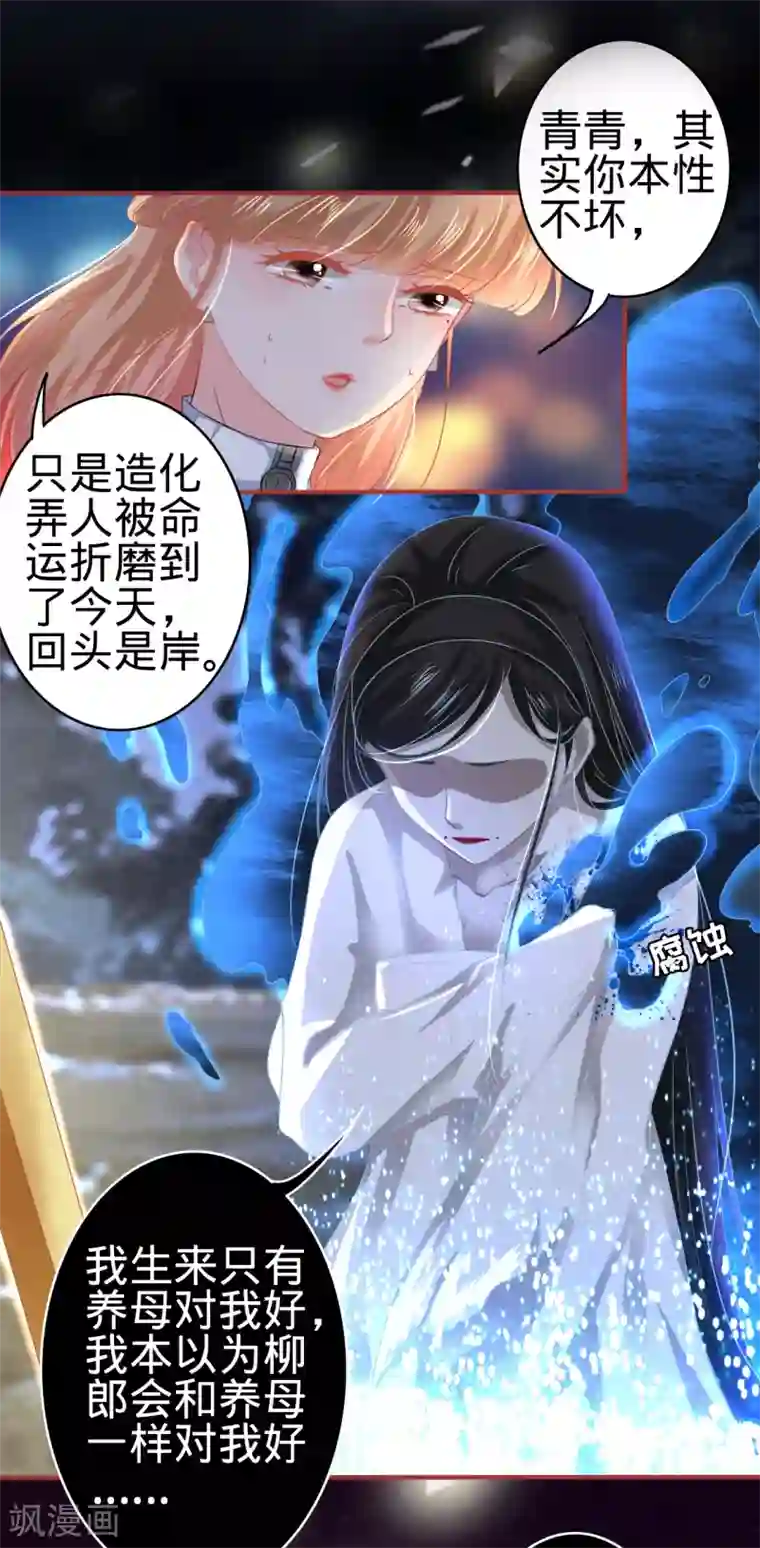 阴阳界的新娘第138话