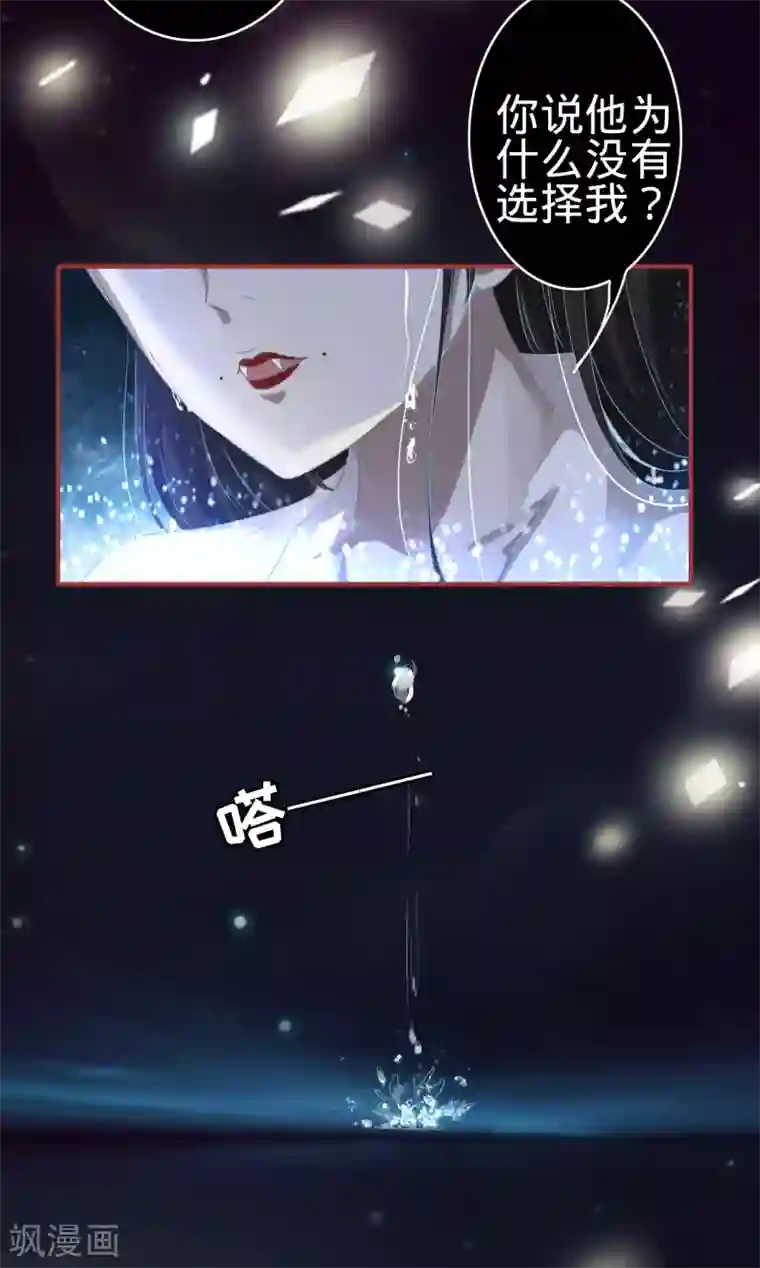 阴阳界的新娘第138话
