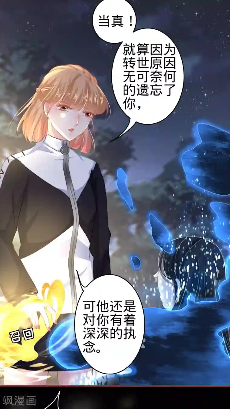 阴阳界的新娘第138话
