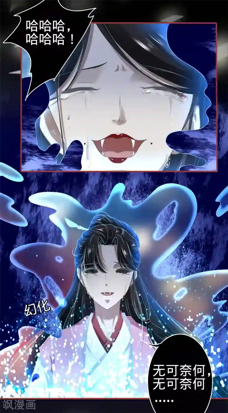 阴阳界的新娘第138话