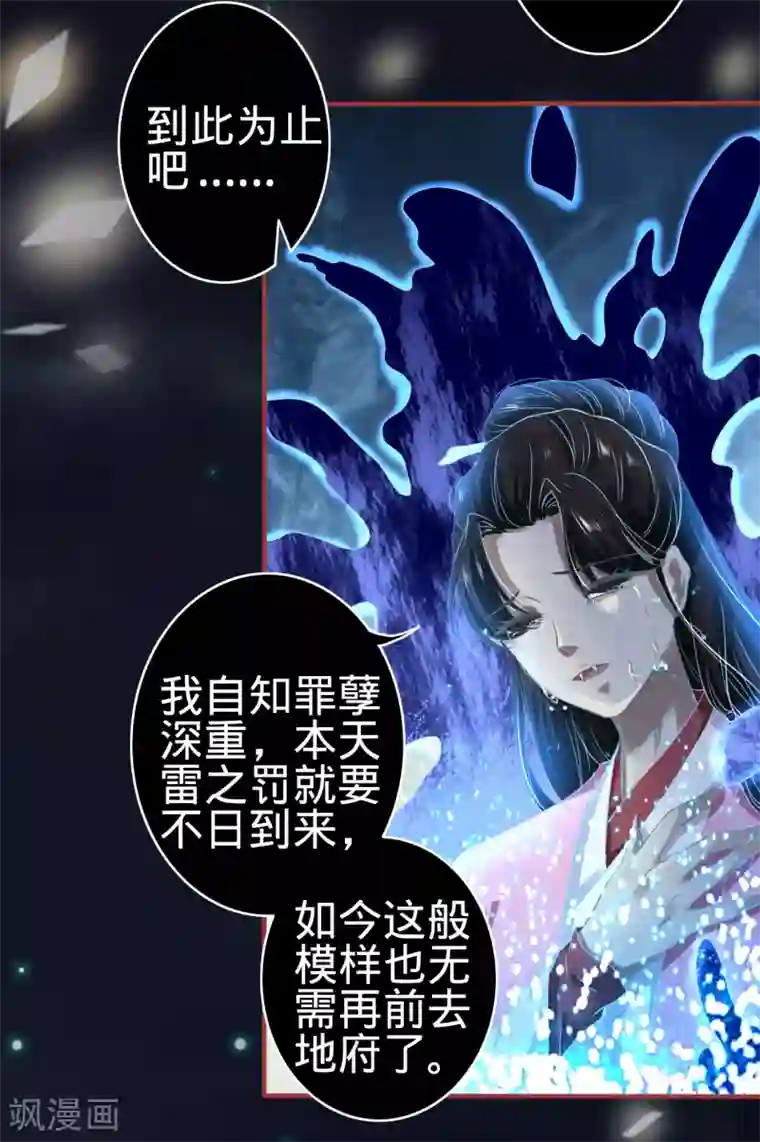 阴阳界的新娘第138话