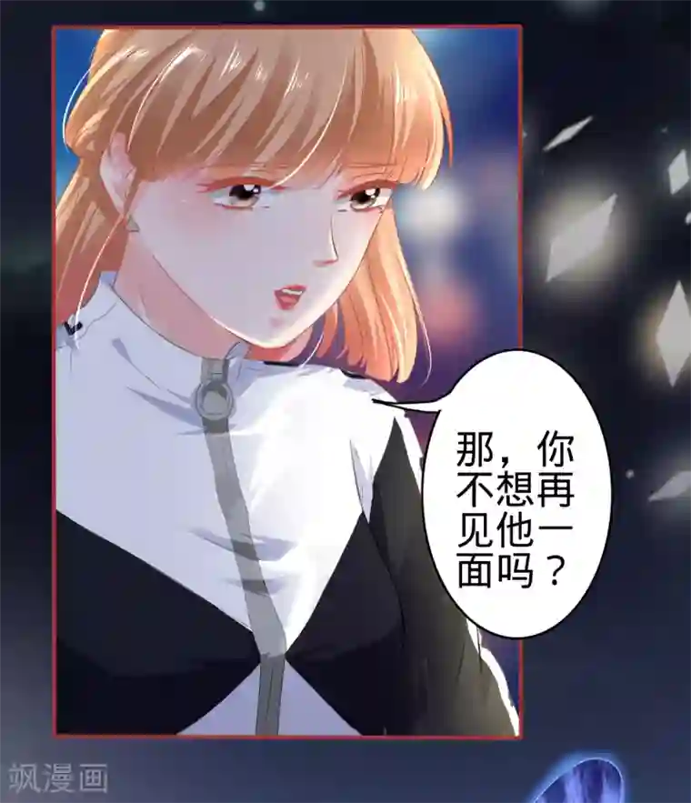 阴阳界的新娘第138话